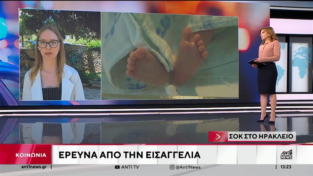 Ηράκλειο: 20χρονη γέννησε νεκρό βρέφος