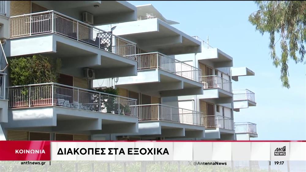 Αλμυρές οι τιμές στις παραθαλάσσιες περιοχές της Αττικής