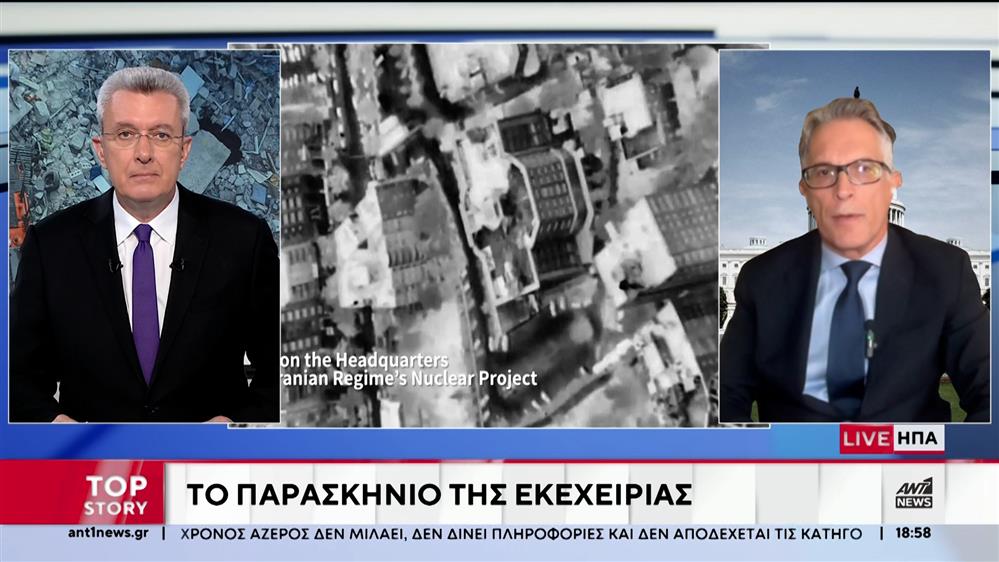 ΗΠΑ: Το παρασκήνιο της εκεχειρίας στη Μέση Ανατολή