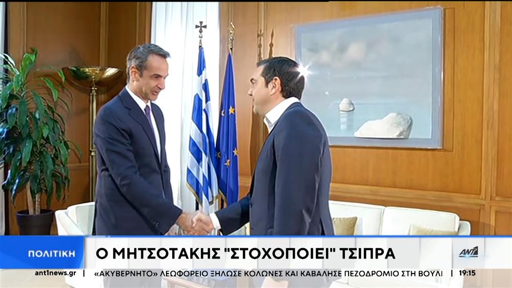 Βουλή: Νέα πολιτική κόντρα με αφορμή τις αναφορές Μητσοτάκη για Τσίπρα