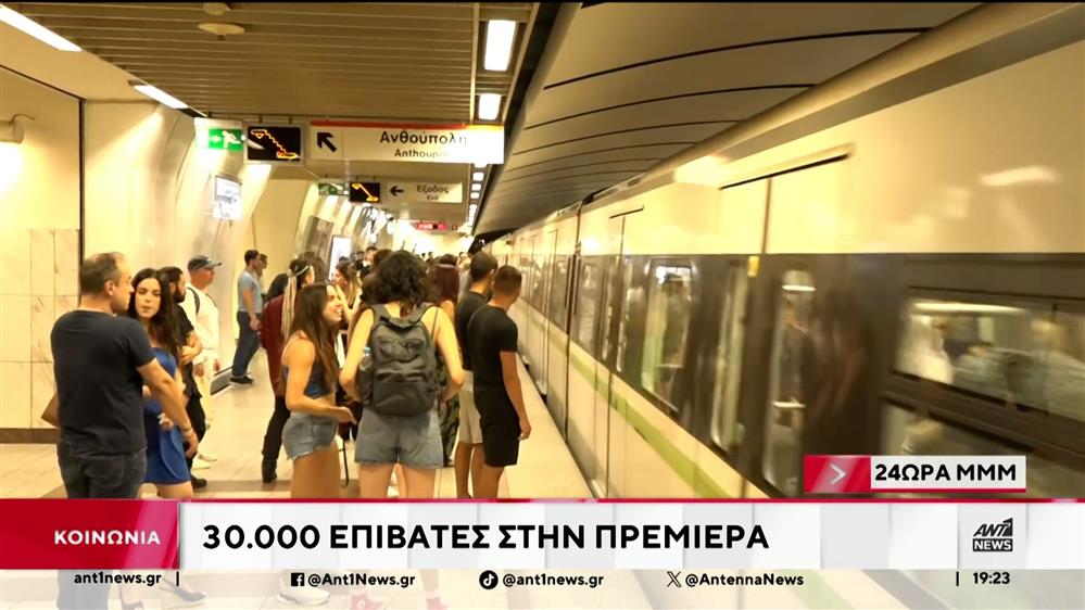 ΣΤΑΣΥ: Ως και 30.000 επιβάτες χρησιμοποίησαν το Μετρό τη νύχτα - "Μπορεί να εφαρμοστεί από το φθινόπωρο"
