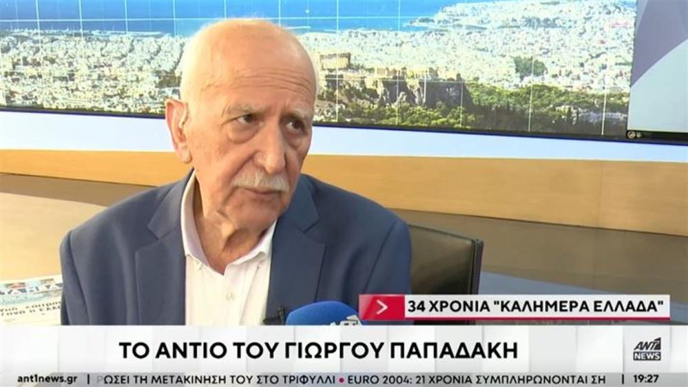 Γιώργος Παπαδάκης: Οι δηλώσεις στο κεντρικό δελτίο ειδήσεων του ΑΝΤ1 μετά το τέλος του "Καλημέρα Ελλάδα"