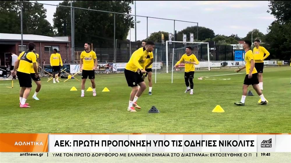 Αθλητικές ειδήσεις
