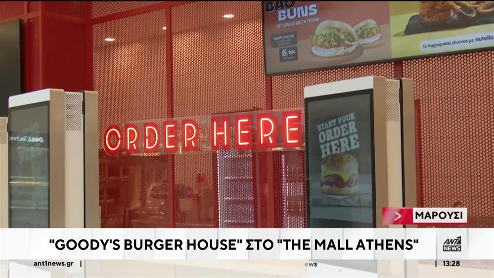 Goody’s Burger House στο The Mall Athens: Νέα εποχή στην εξυπηρέτηση πελατών